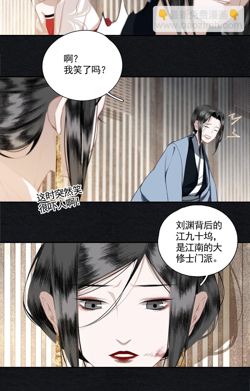 005 英雄救美赔英雄-第6话