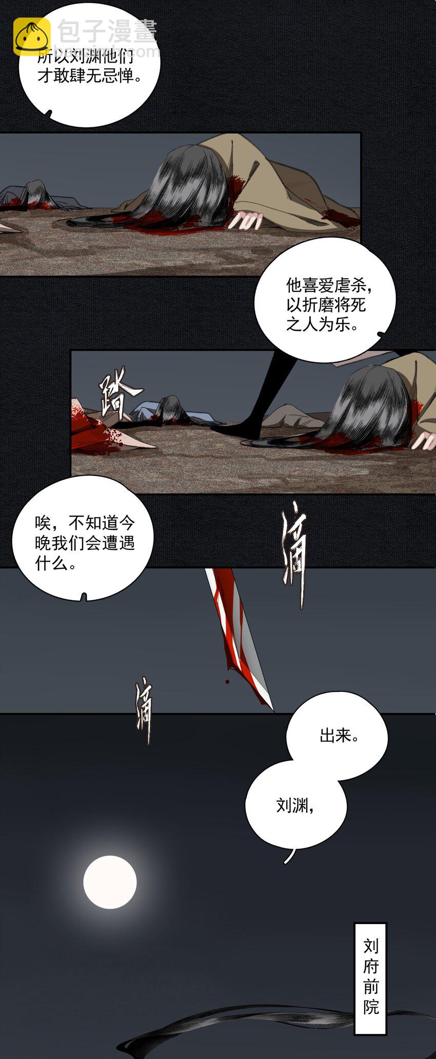 005 英雄救美赔英雄-第6话