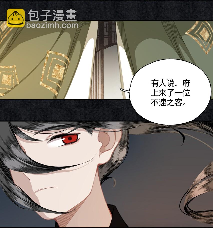 005 英雄救美赔英雄-第6话