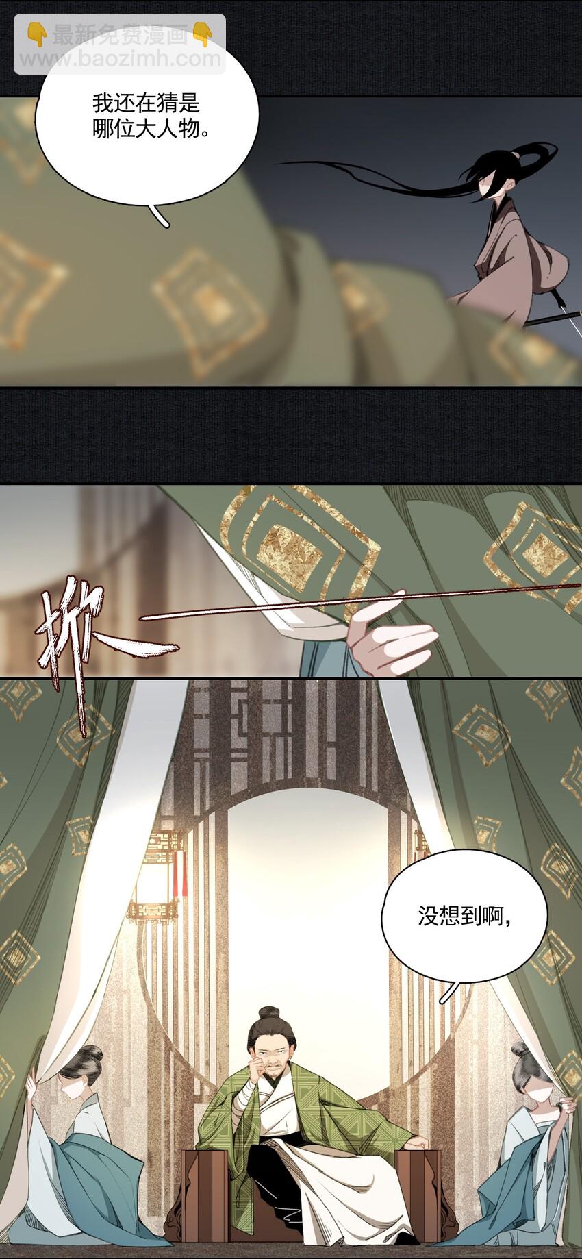 005 英雄救美赔英雄-第6话