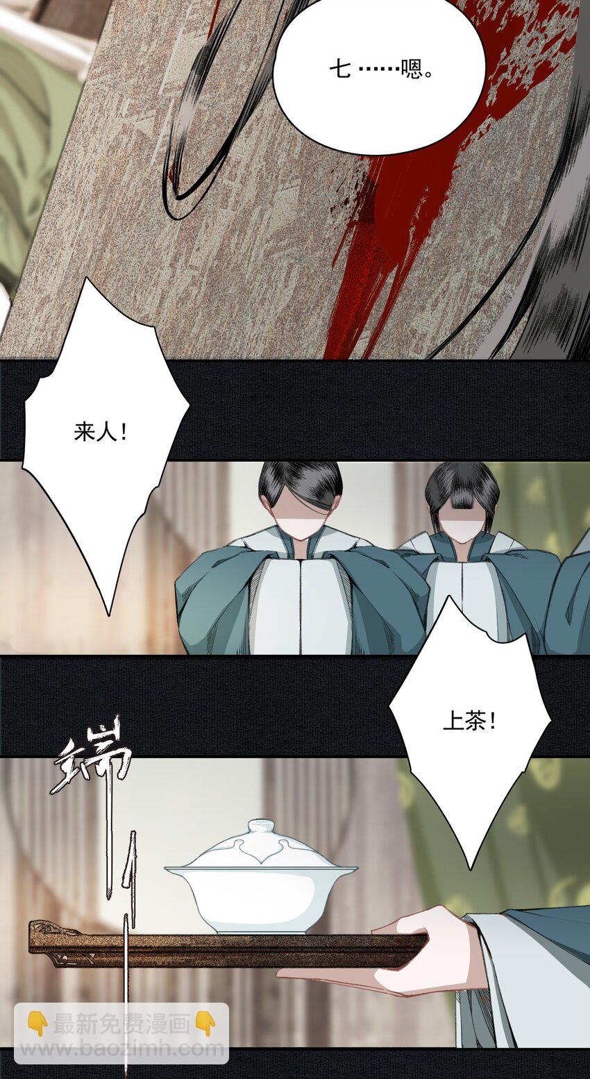 005 英雄救美赔英雄-第6话