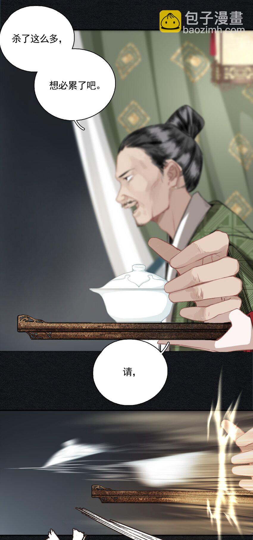 005 英雄救美赔英雄-第6话