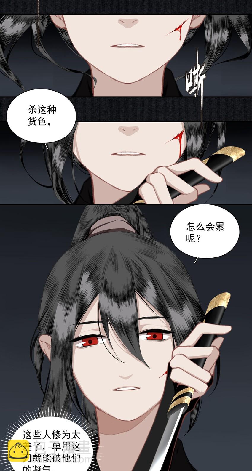005 英雄救美赔英雄-第6话
