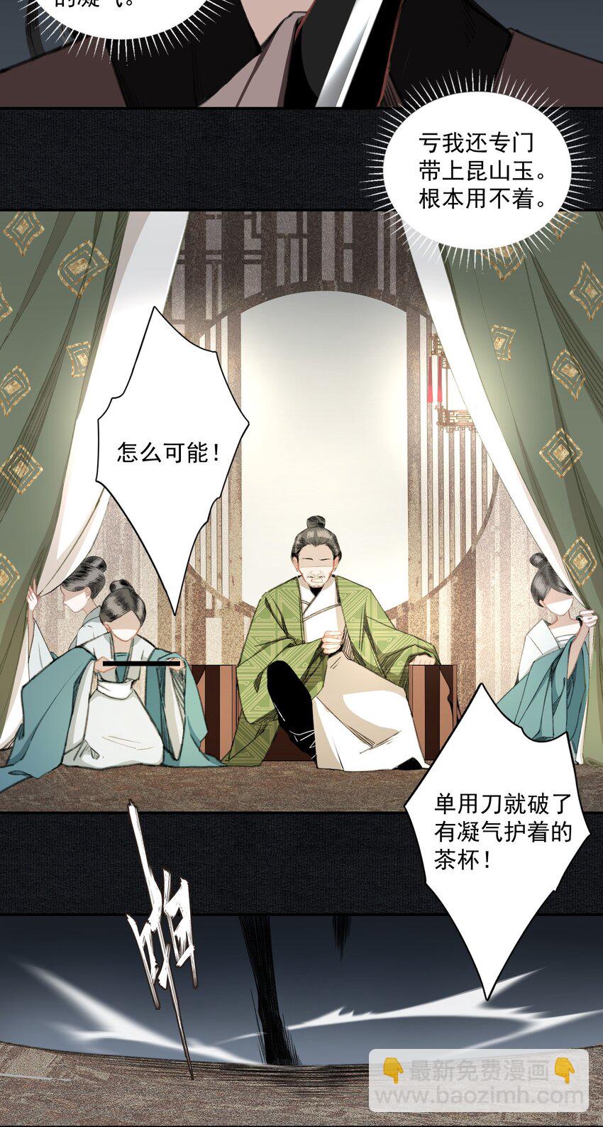 005 英雄救美赔英雄-第6话
