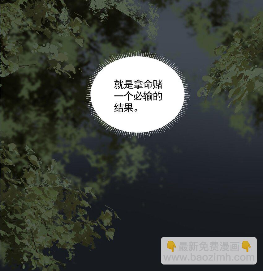 005 英雄救美赔英雄-第6话