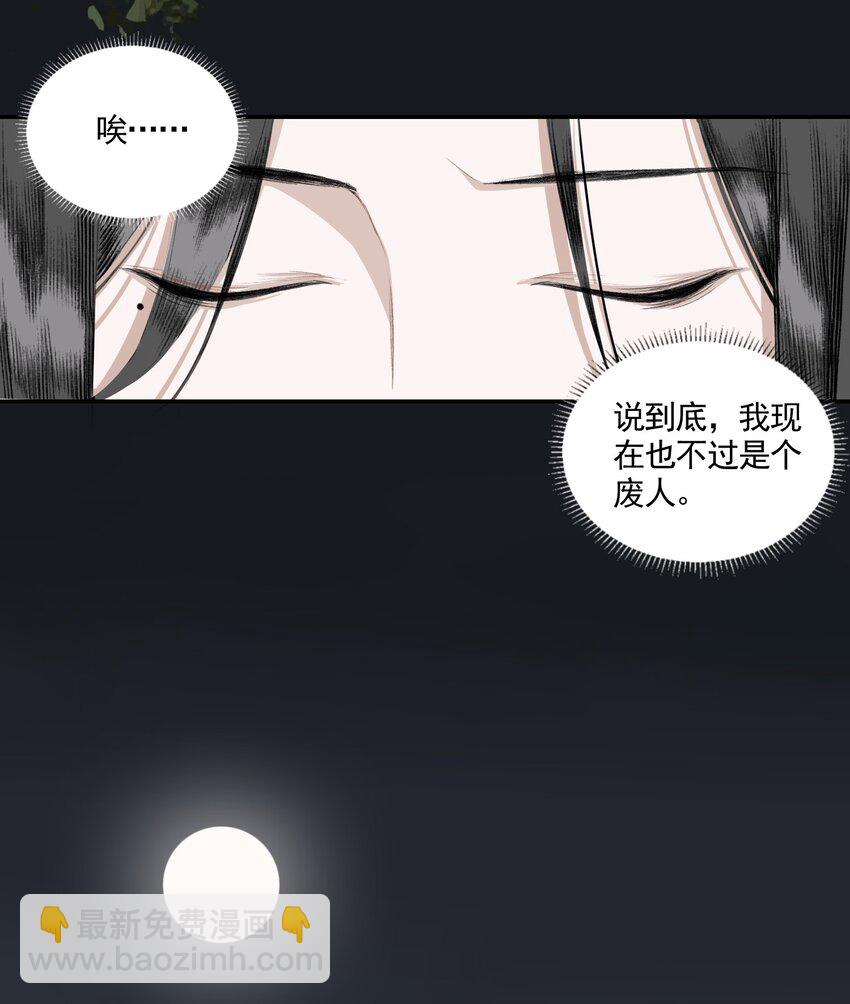 005 英雄救美赔英雄-第6话