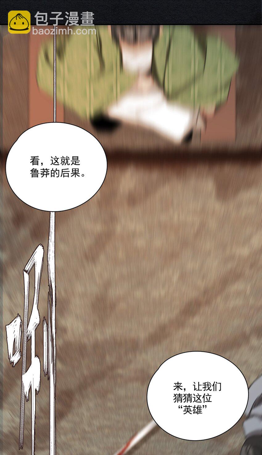 005 英雄救美赔英雄-第6话