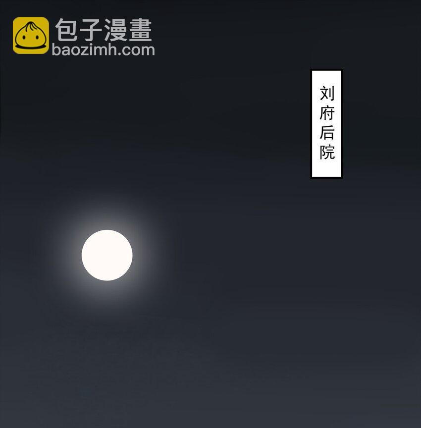 005 英雄救美赔英雄-第6话