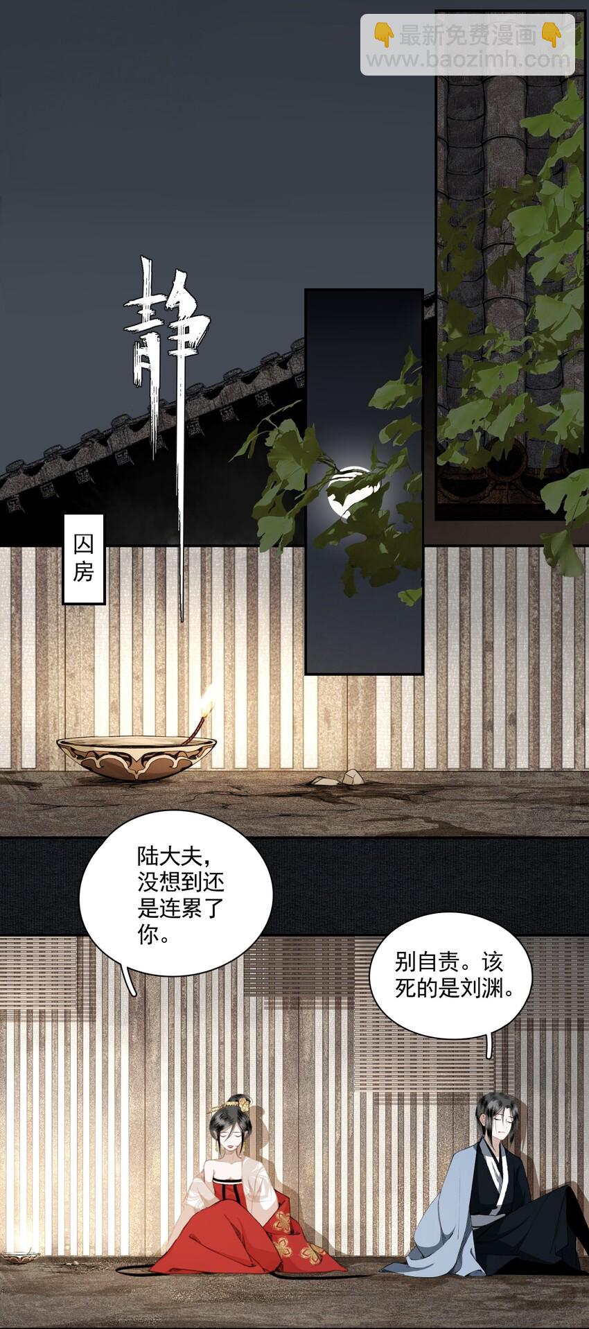 005 英雄救美赔英雄-第6话