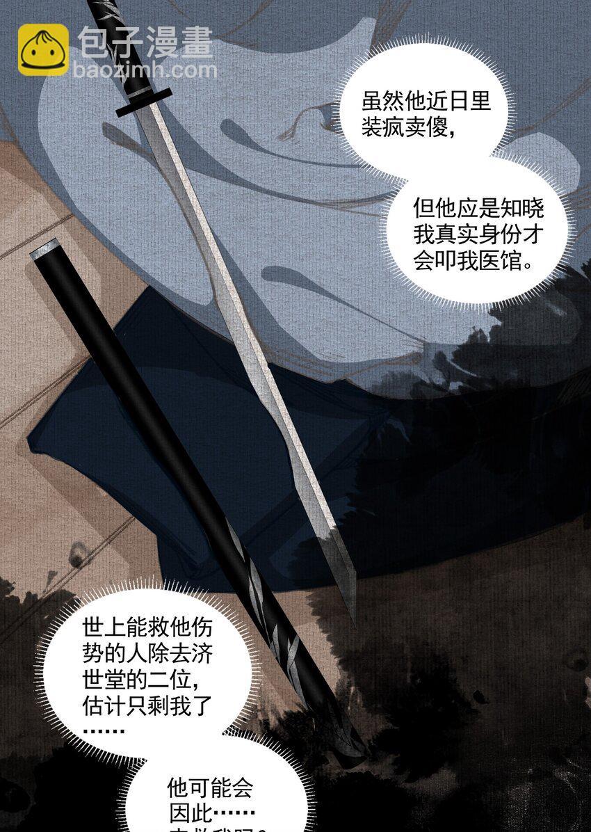 005 英雄救美赔英雄-第6话