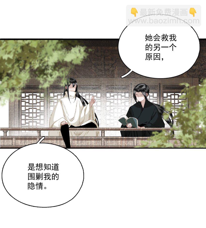 045 反逼（下）-第52话