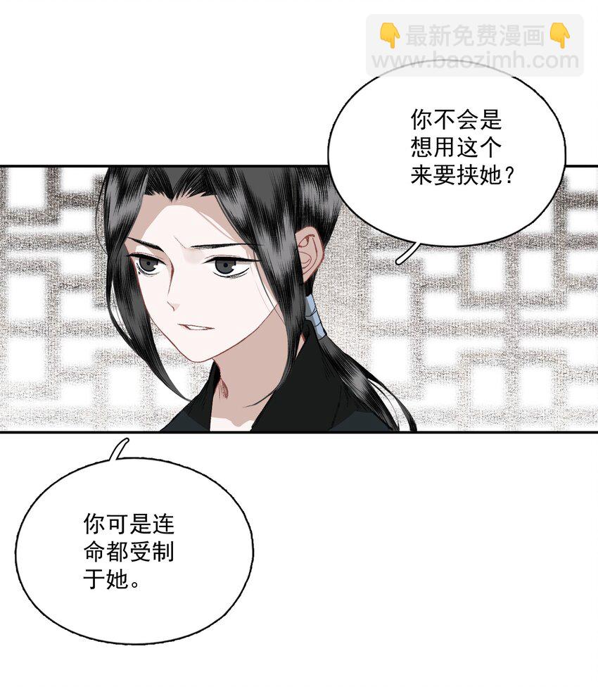 045 反逼（下）-第52话