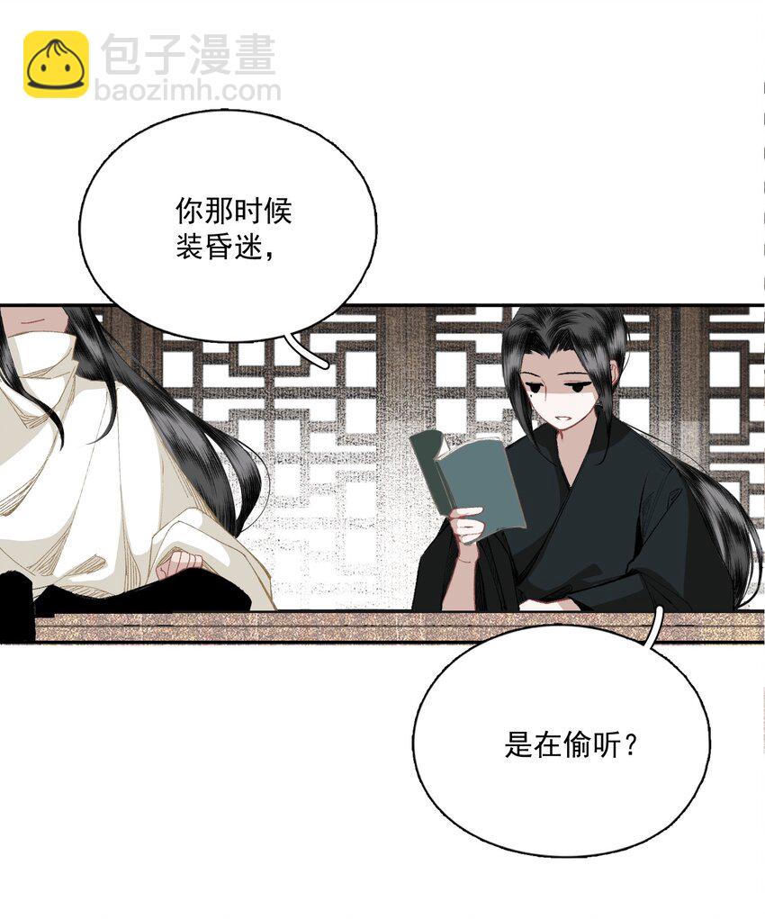045 反逼（下）-第52话