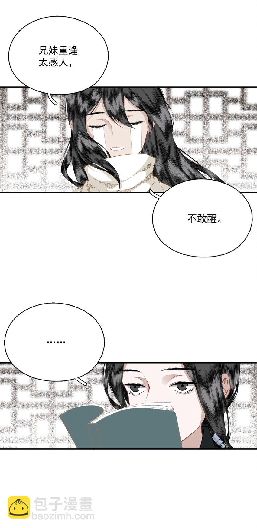 045 反逼（下）-第52话