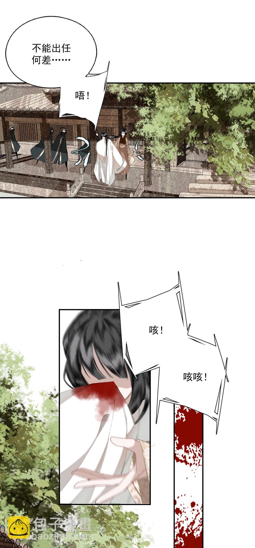 048 代价（下）-第56话