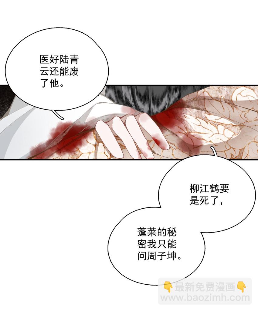 048 代价（下）-第56话