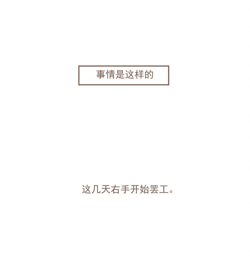 小番外 倒霉总是成群结队-第58话