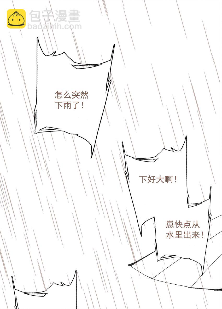 小番外 倒霉总是成群结队-第58话