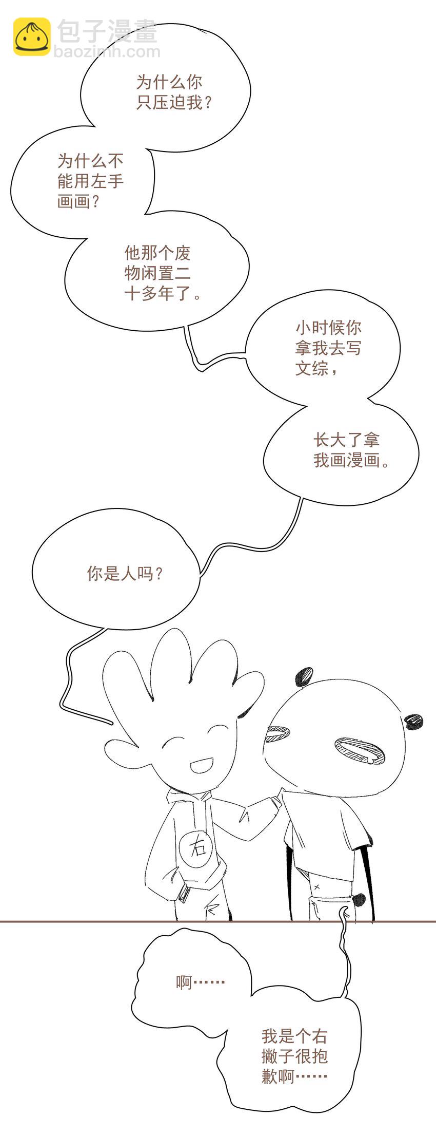 小番外 倒霉总是成群结队-第58话