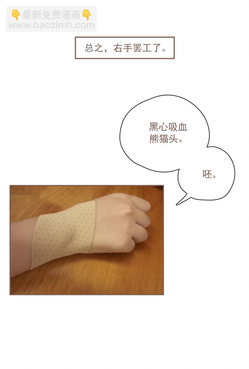 小番外 倒霉总是成群结队-第58话