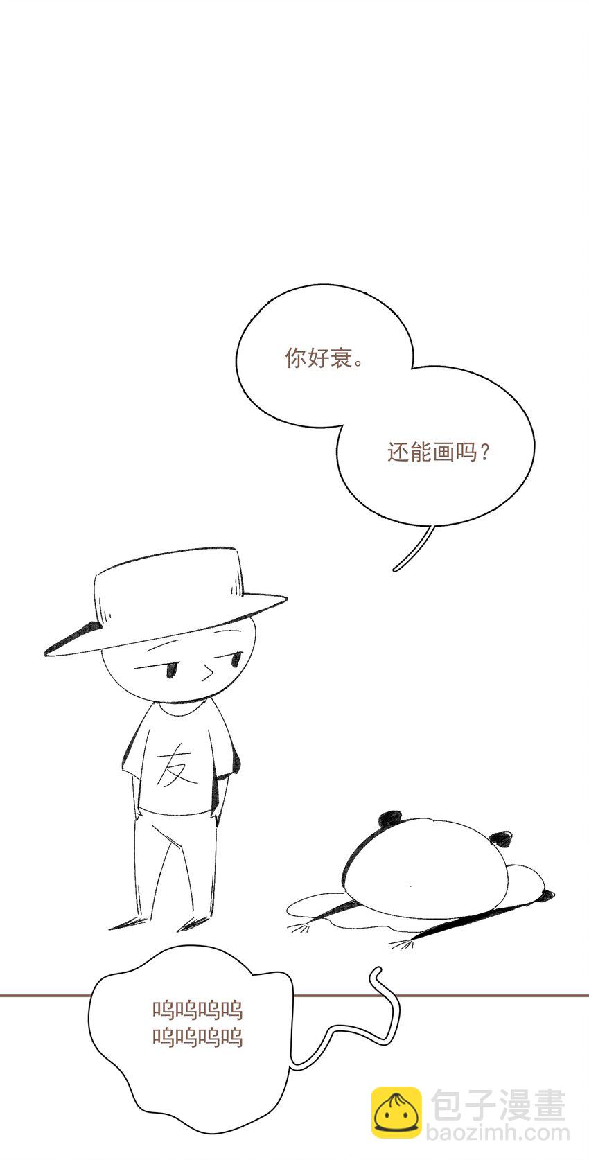 小番外 倒霉总是成群结队-第58话