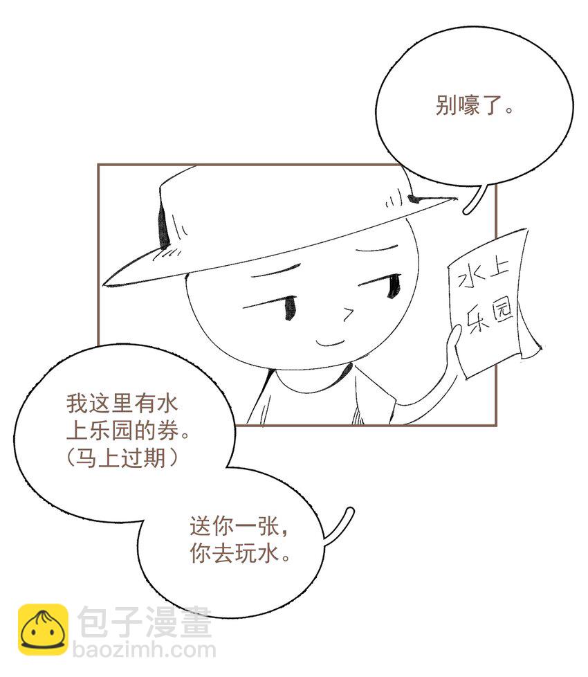 小番外 倒霉总是成群结队-第58话