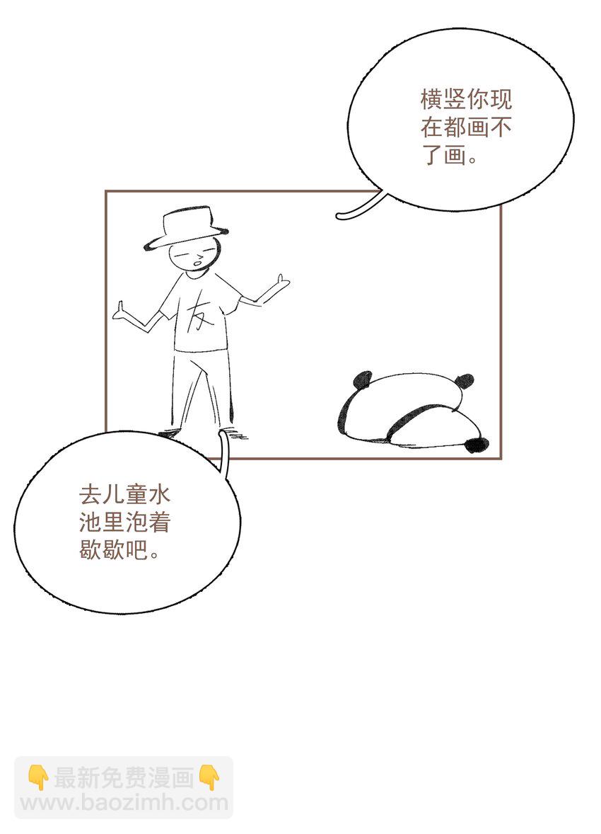 小番外 倒霉总是成群结队-第58话