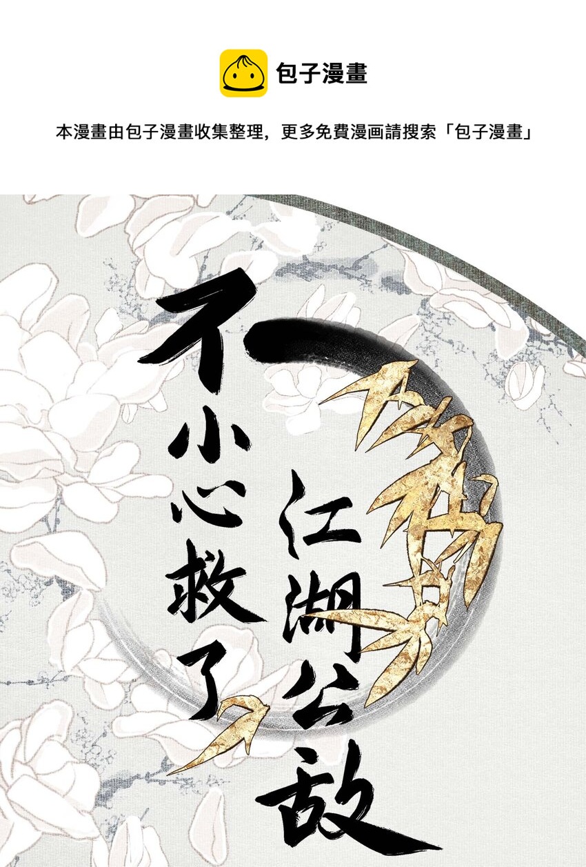 053 理不直，气壮（下）-第62话