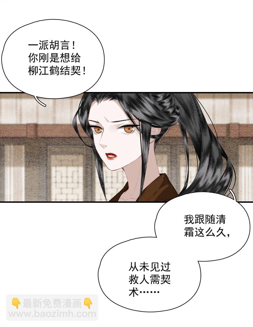 053 理不直，气壮（下）-第62话