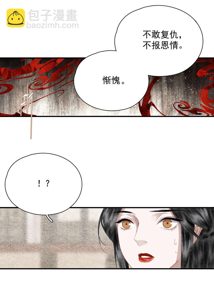 056 无法理解彼此的两人（下）-第66话