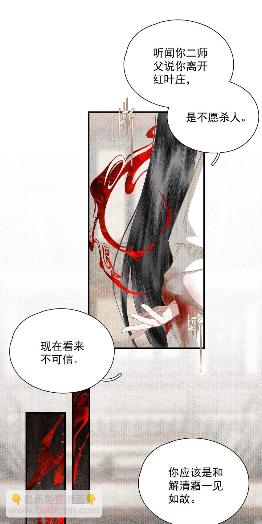 056 无法理解彼此的两人（下）-第66话