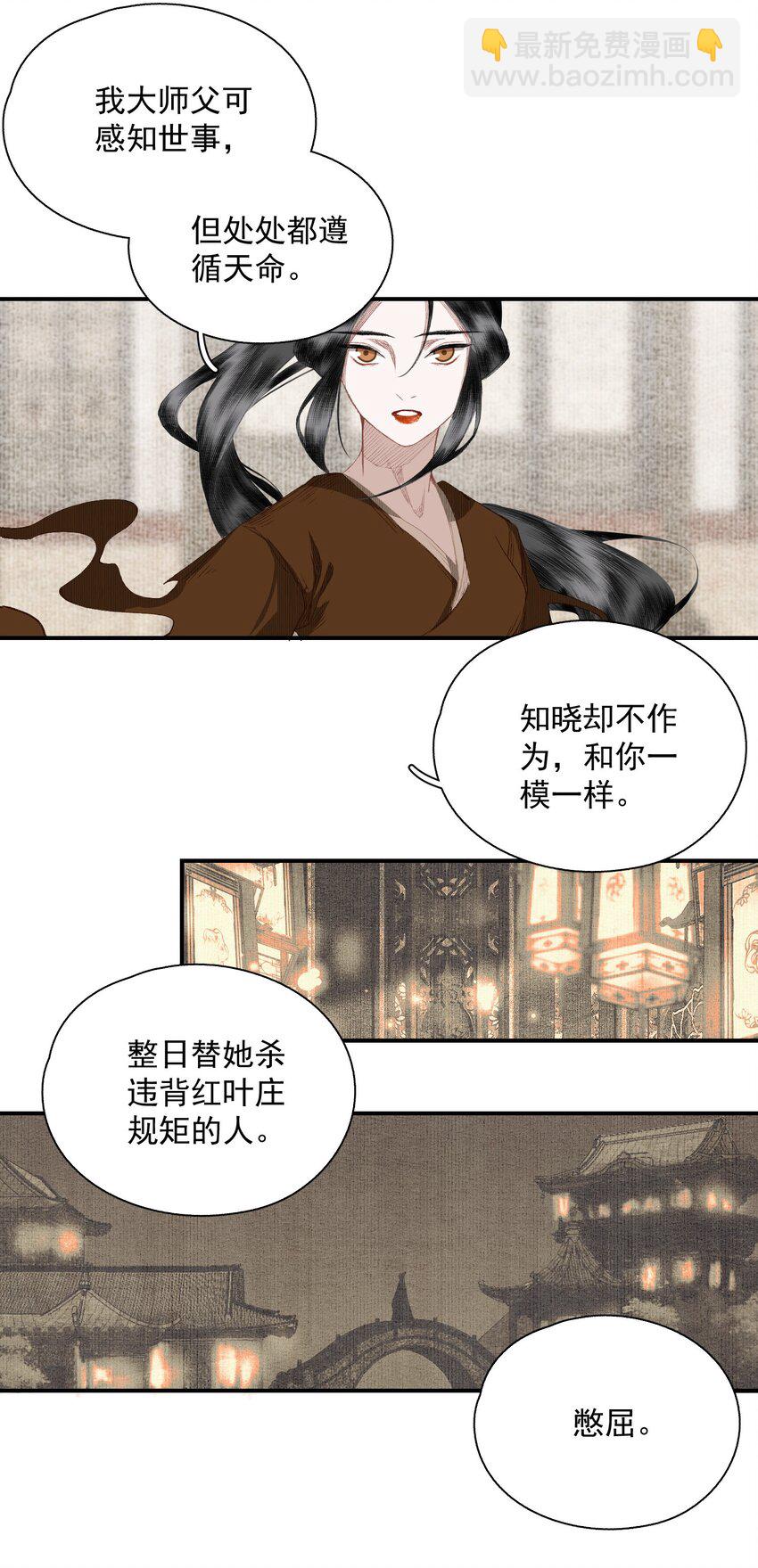 056 无法理解彼此的两人（下）-第66话