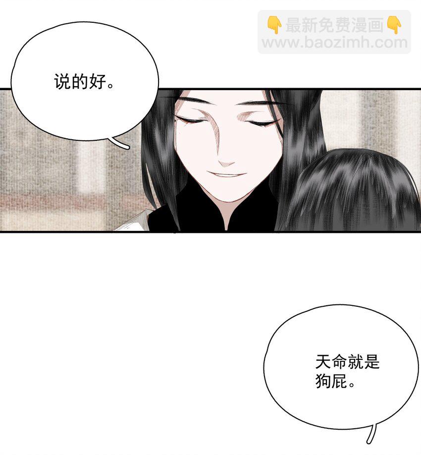 056 无法理解彼此的两人（下）-第66话