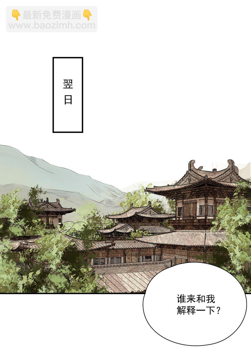 056 无法理解彼此的两人（下）-第66话