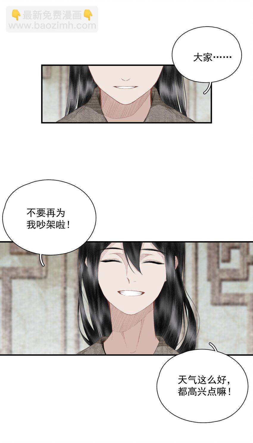 056 无法理解彼此的两人（下）-第66话