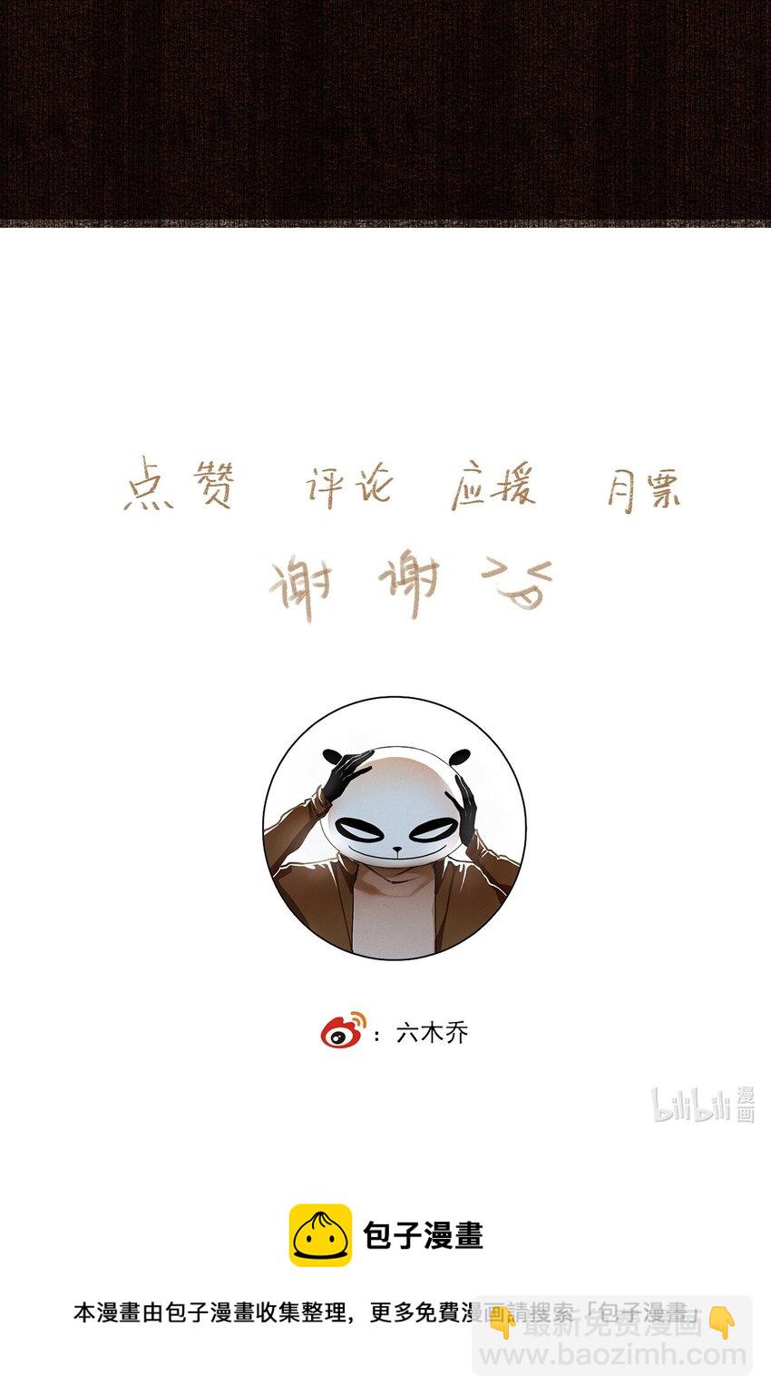 056 无法理解彼此的两人（下）-第66话