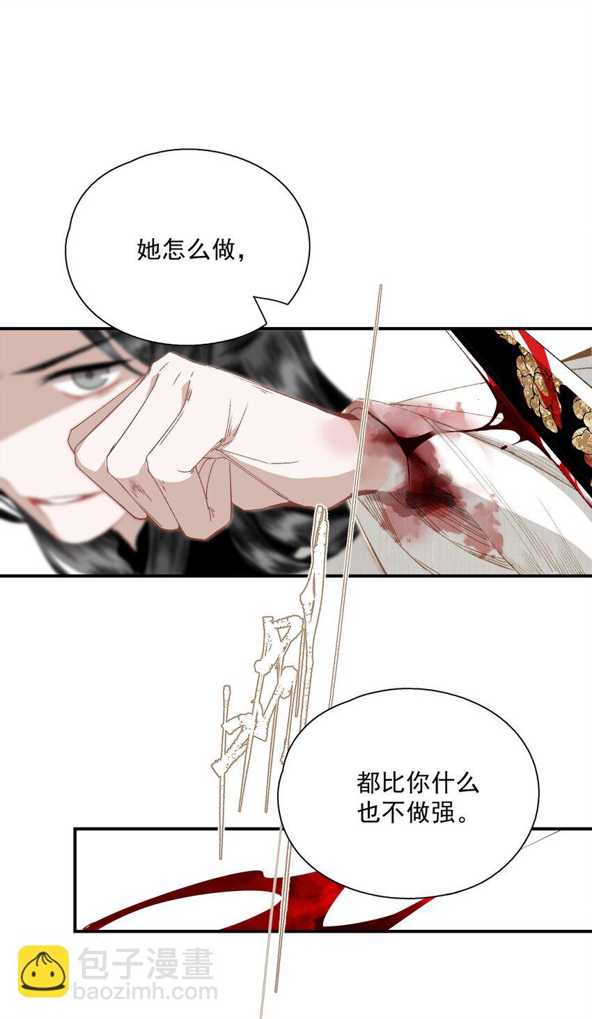 056 无法理解彼此的两人（下）-第66话