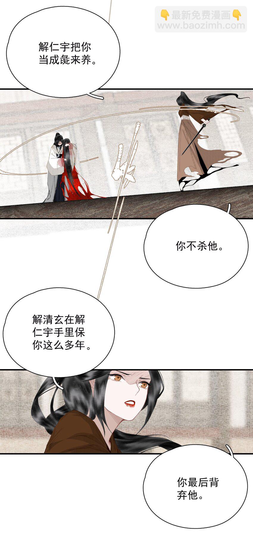 056 无法理解彼此的两人（下）-第66话