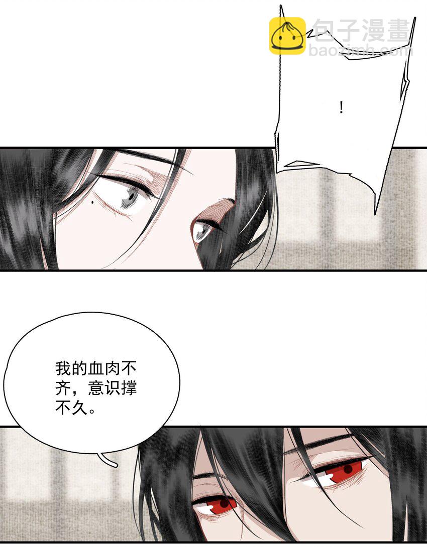 056 无法理解彼此的两人（下）-第66话