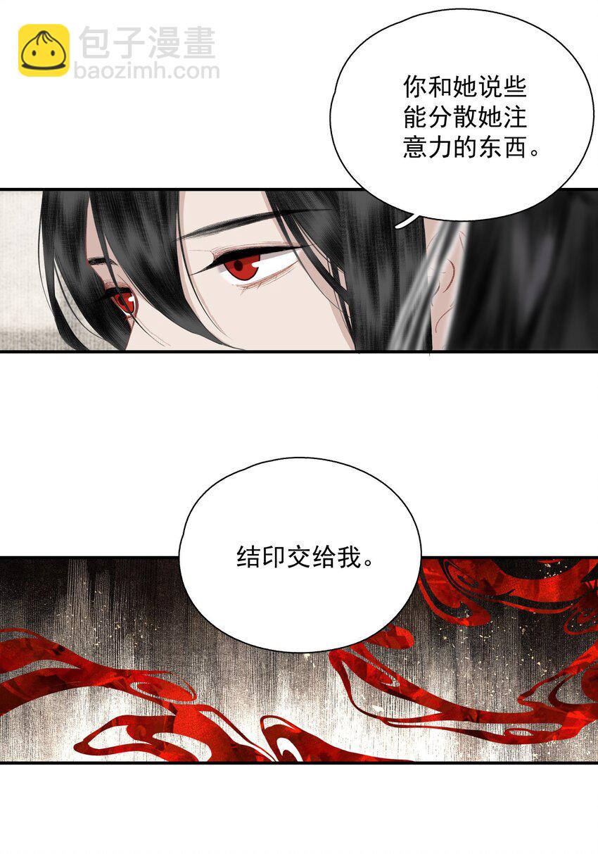056 无法理解彼此的两人（下）-第66话
