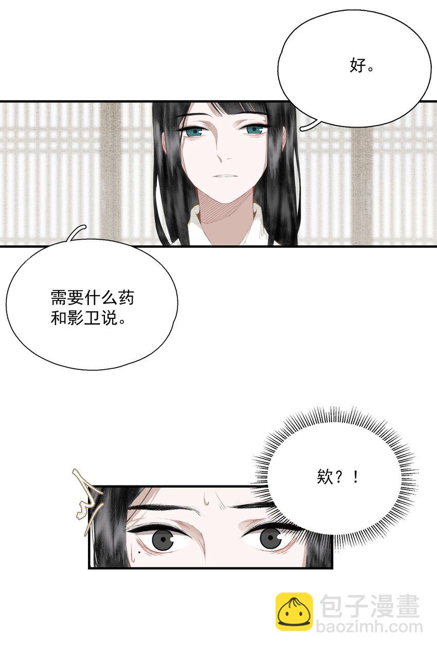 058 无效买卖-第68话