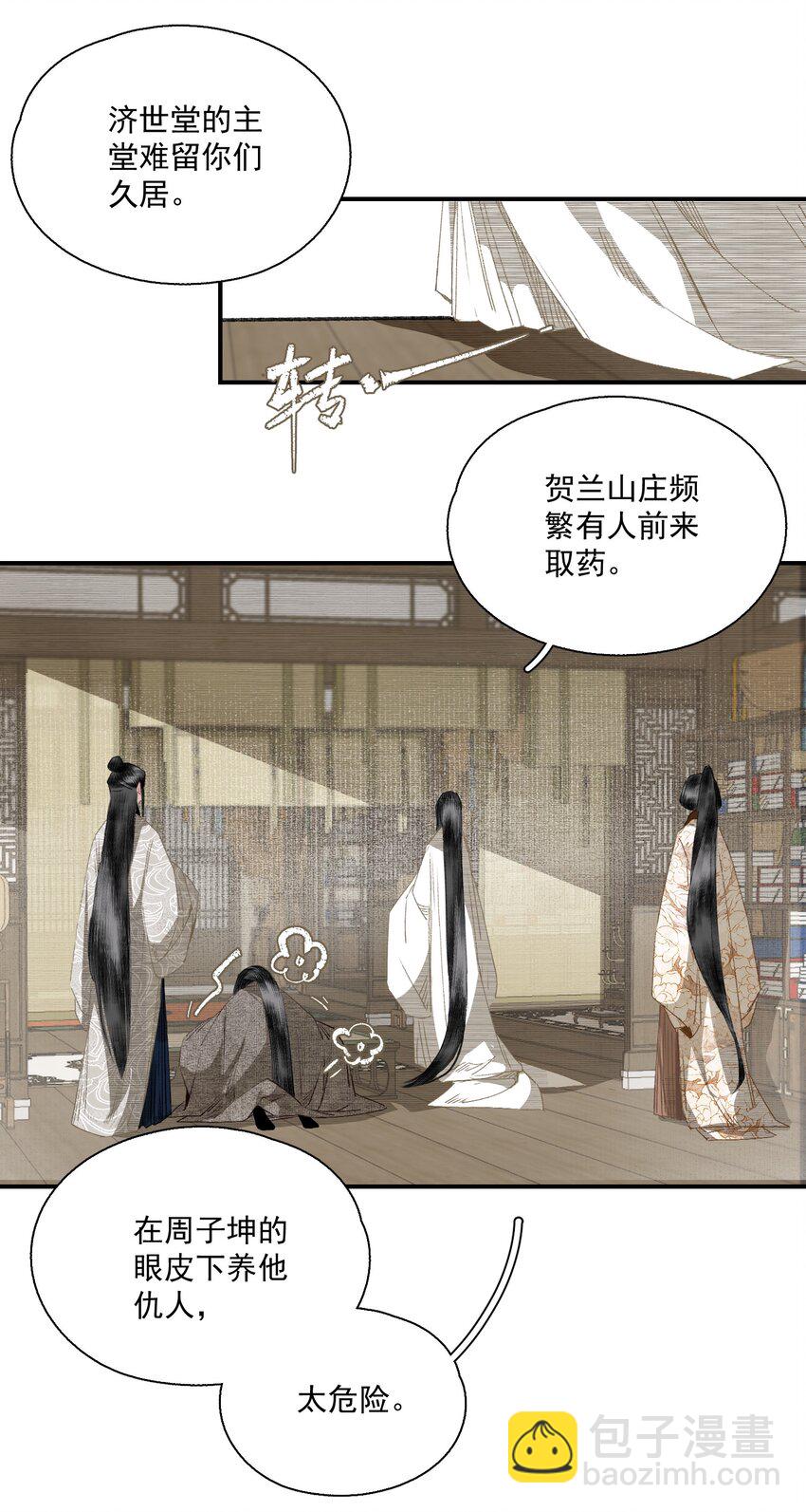 058 无效买卖-第68话