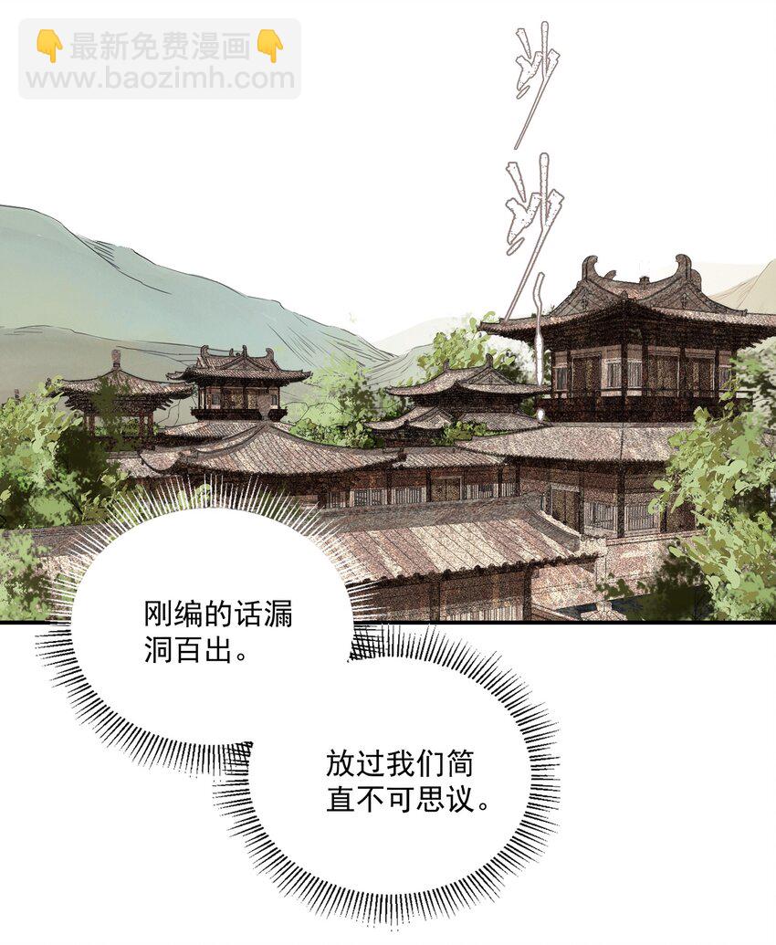 058 无效买卖-第68话