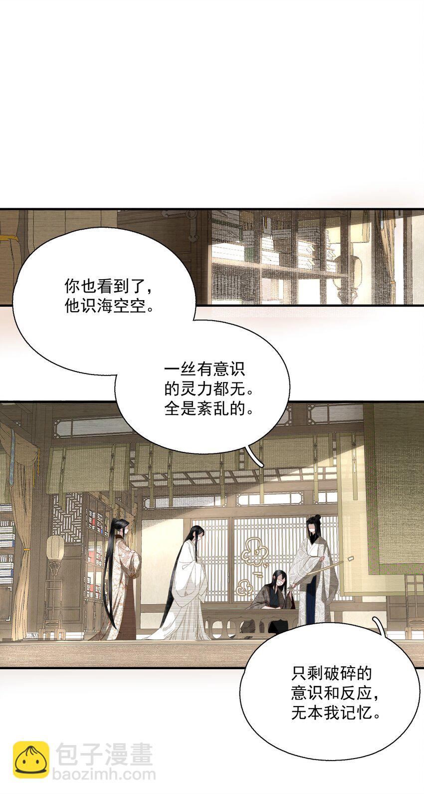058 无效买卖-第68话