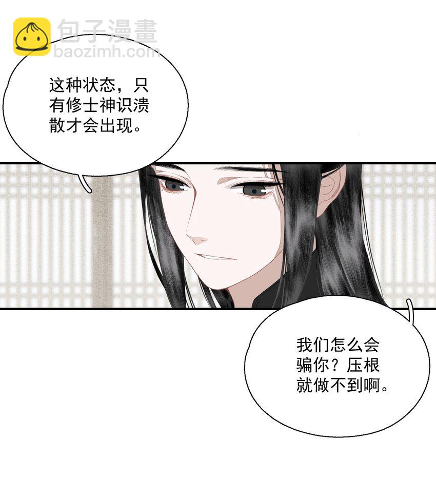 058 无效买卖-第68话