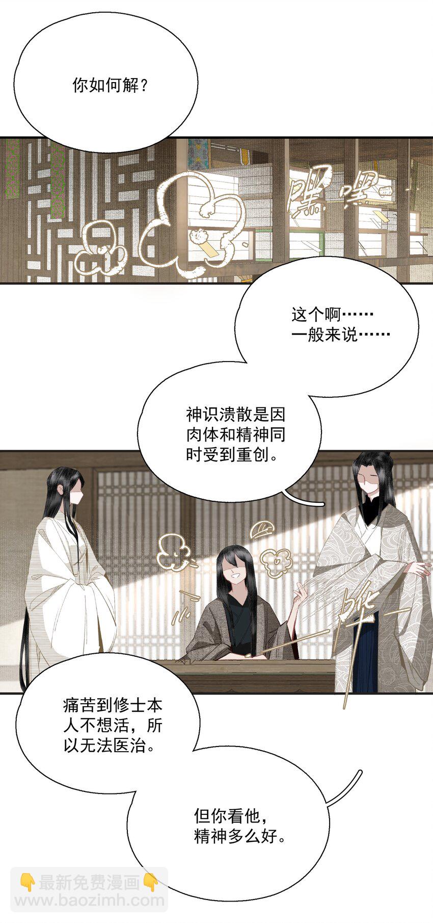 058 无效买卖-第68话