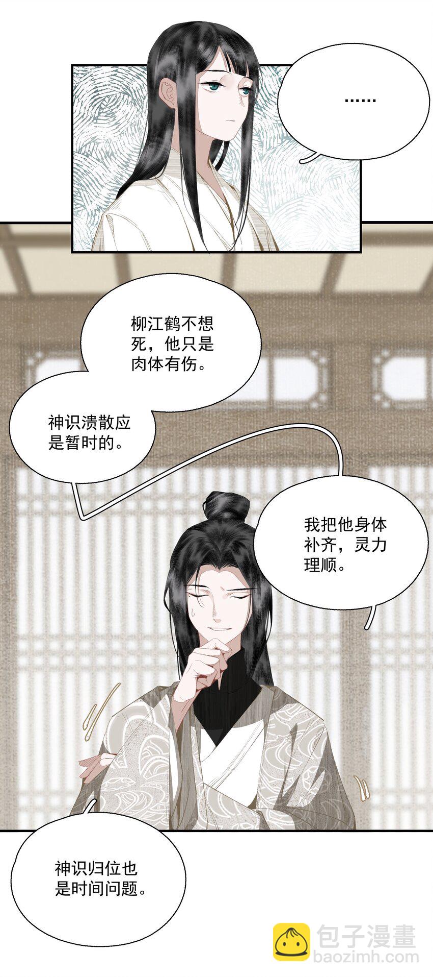 058 无效买卖-第68话