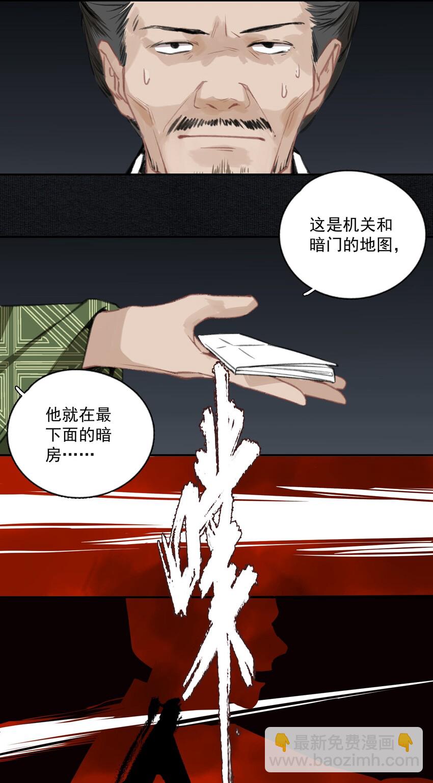 007 君子言出必行，那柳江鹤呢？-第8话