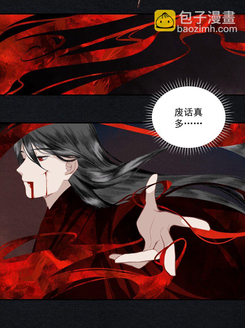 007 君子言出必行，那柳江鹤呢？-第8话