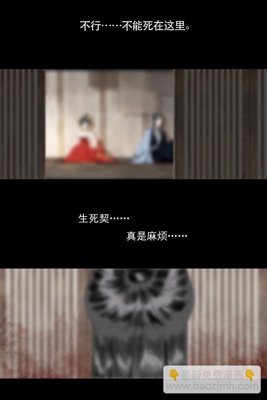 007 君子言出必行，那柳江鹤呢？-第8话